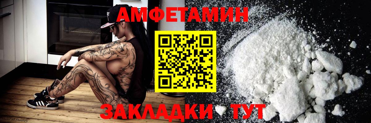 АМФ 98% Подольск