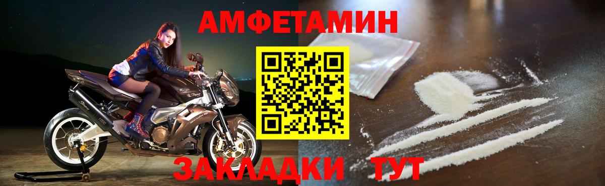АМФ  Вход с VPN  Подольск  Амфетамин VHQ 