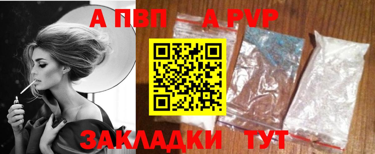 Alfa_PVP Соль Подольск