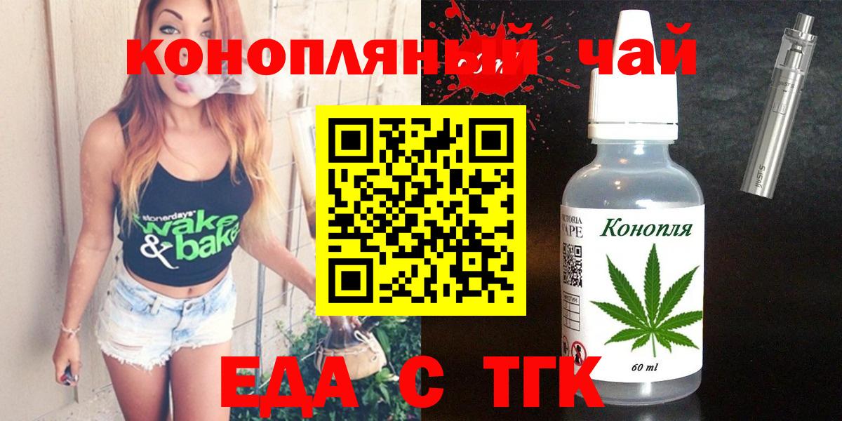 Еда ТГК марихуана Подольск