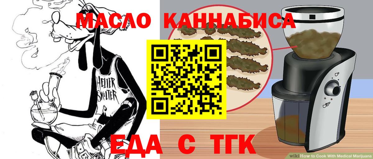 Подольск  Еда ТГК марихуана  Вход с VPN 