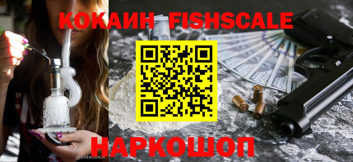 Кокаин VHQ  Кокаин 99%  Подольск  купить закладку  Вход с VPN 