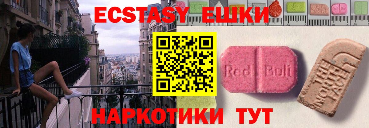 ЭКСТАЗИ таблы  Вход с VPN  ЭКСТАЗИ круглые  ЭКСТАЗИ  Подольск 