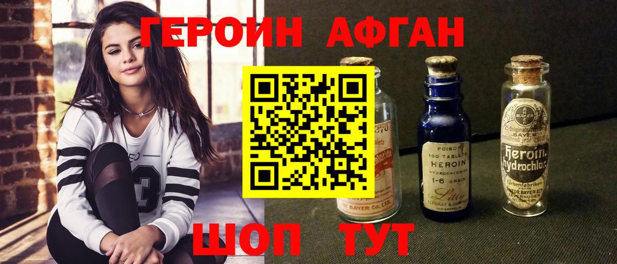 ГЕРОИН гречка  Вход с VPN  Подольск 