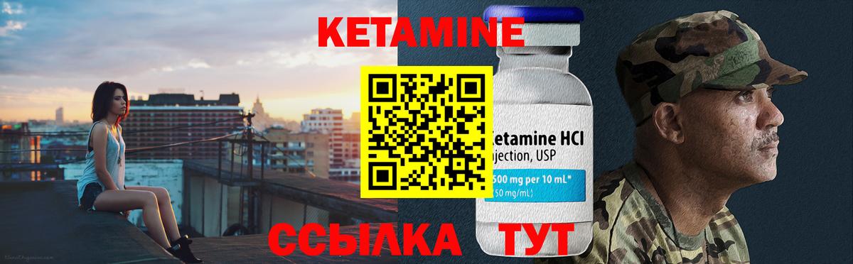 Кетамин VHQ  Вход с VPN  Подольск 