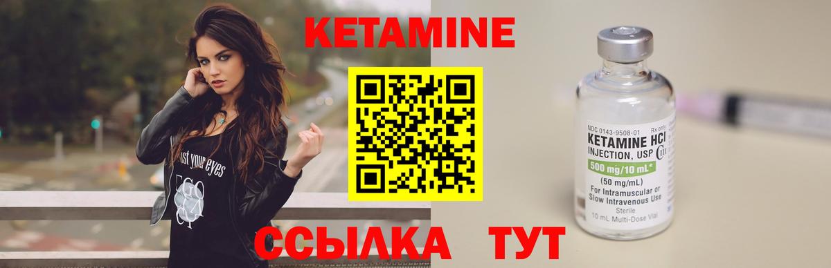 Кетамин VHQ Подольск