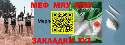 мефедрон Анжеро-Судженск