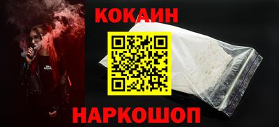COCAINE Ярцево