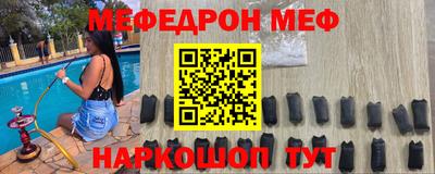 мефедрон Анжеро-Судженск