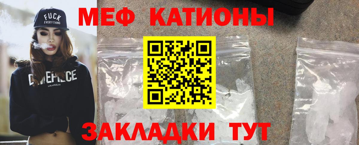 МЯУ-МЯУ  Вход с VPN  Меф  Мефедрон VHQ  купить наркотик  Подольск  Мефедрон mephedrone 
