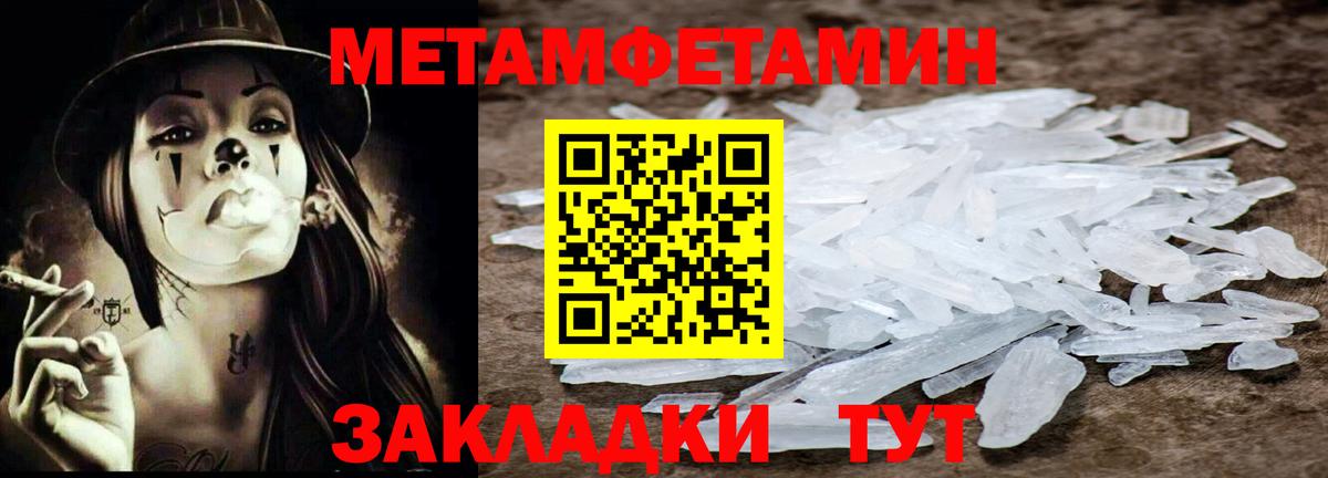 Метамфетамин витя  Вход с VPN  Подольск 