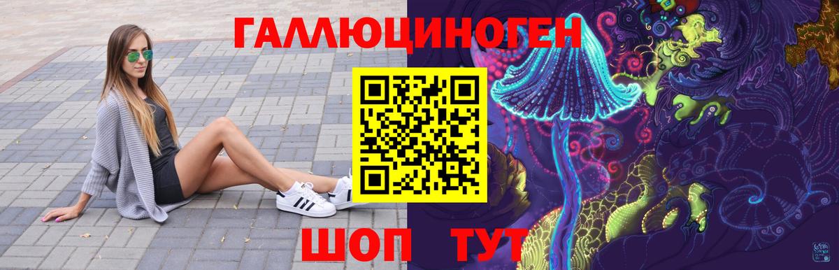 Псилоцибиновые грибы ЛСД Подольск
